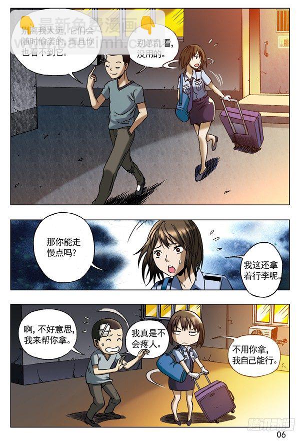 🍲中国惊奇先生（神鬼七杀令） 77 靠近 第6页
