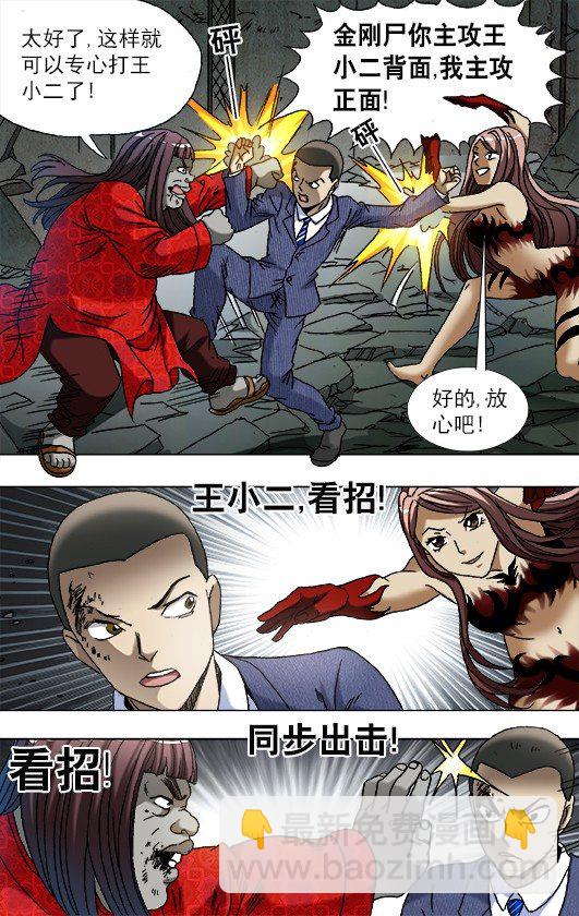 🍲中国惊奇先生（神鬼七杀令） 第761话 第10页