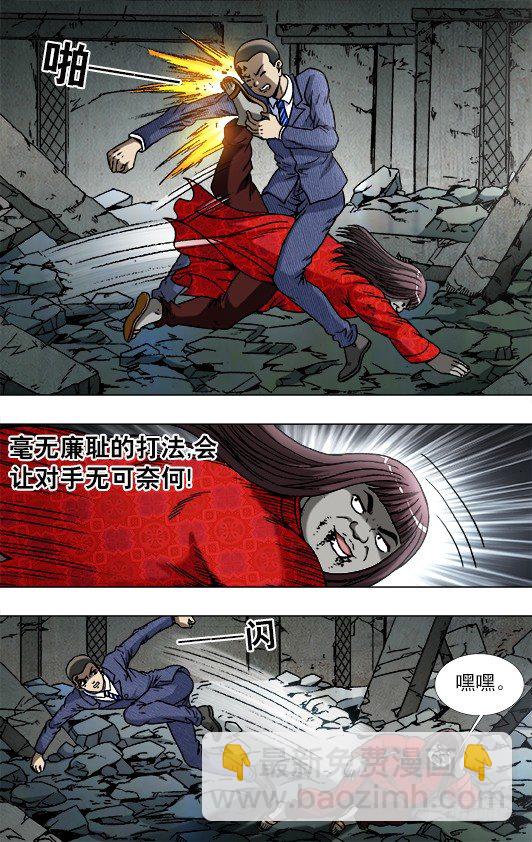 🍲中国惊奇先生（神鬼七杀令） 第761话 第3页