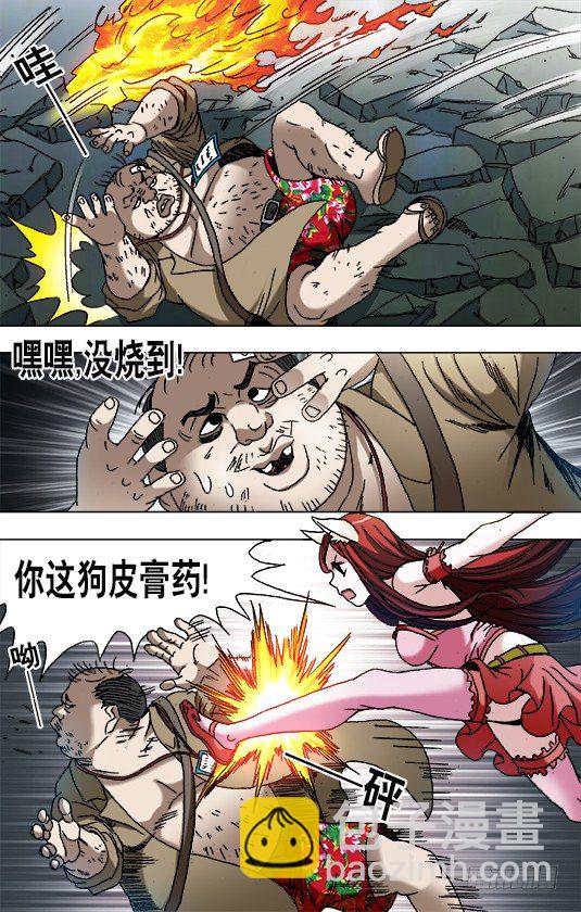 🍲中国惊奇先生（神鬼七杀令） 第761话 第9页