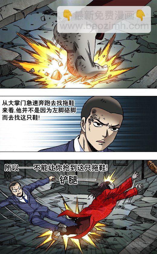 🍲中国惊奇先生（神鬼七杀令） 第763话 第2页