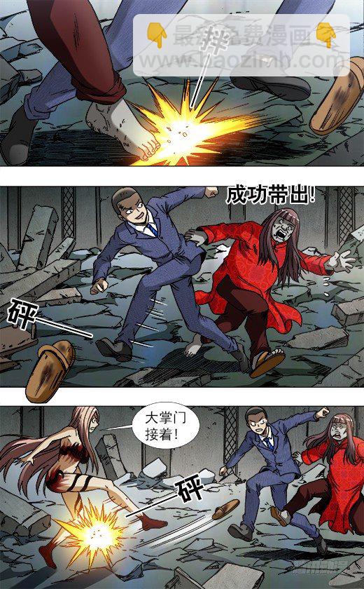 🍲中国惊奇先生（神鬼七杀令） 第763话 第6页
