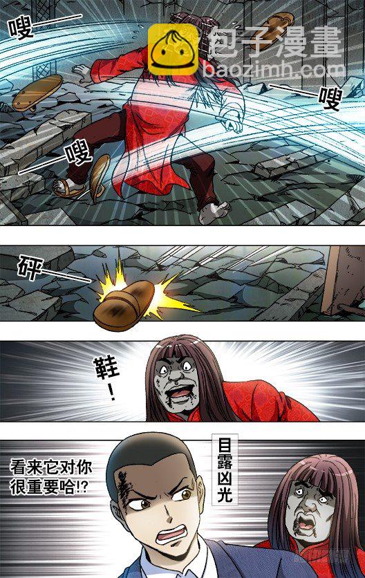🍲中国惊奇先生（神鬼七杀令） 第763话 第7页