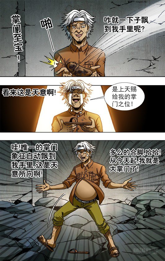 🍲中国惊奇先生（神鬼七杀令） 第767话 第1页