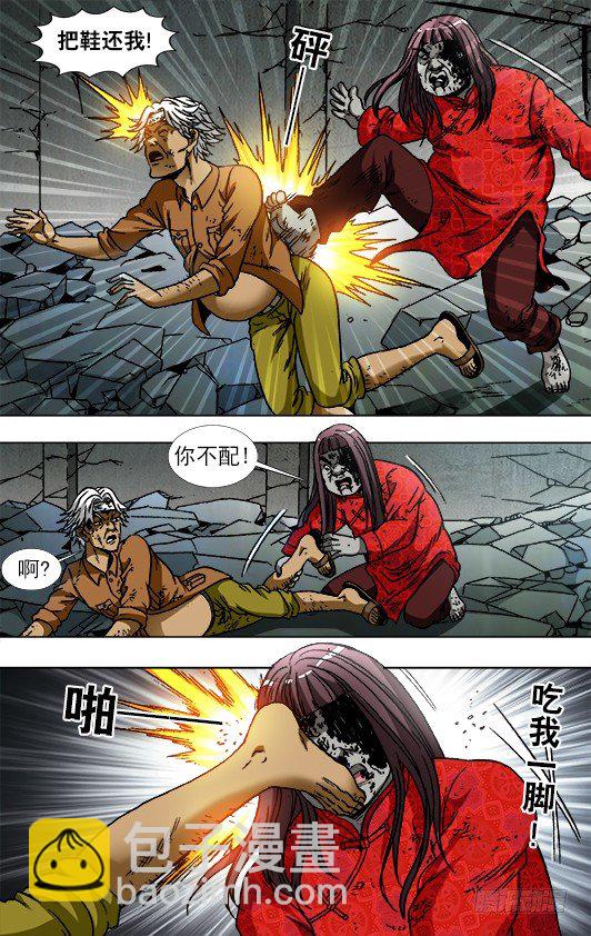 🍲中国惊奇先生（神鬼七杀令） 第767话 第2页