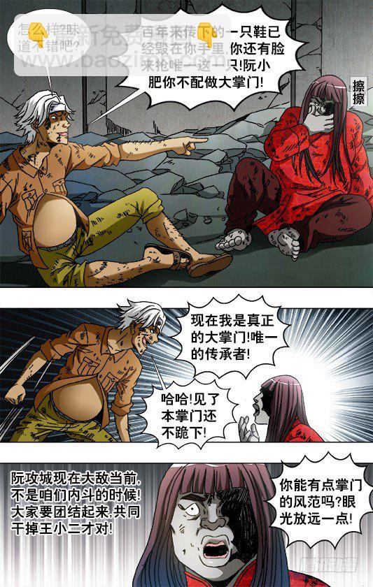 🍲中国惊奇先生（神鬼七杀令） 第767话 第3页