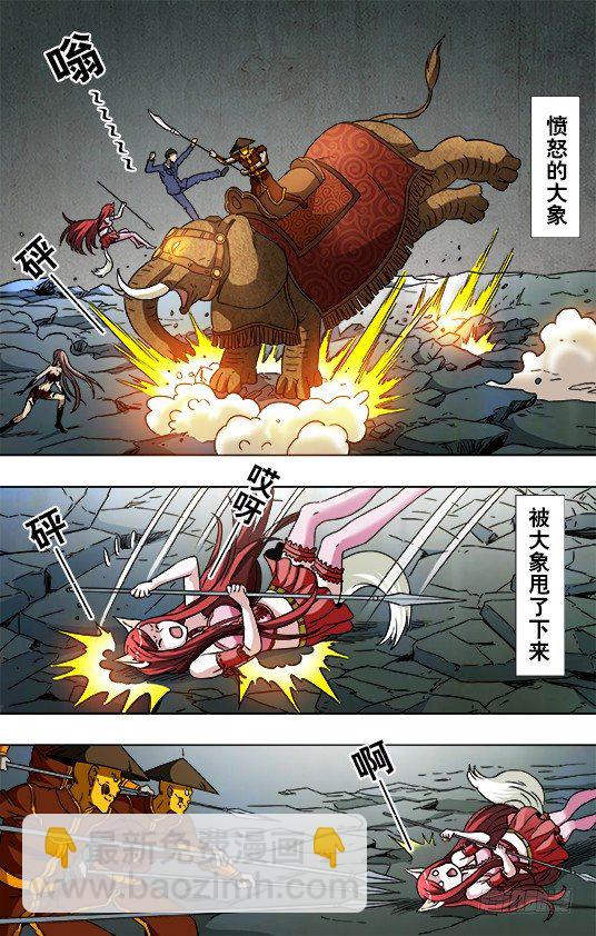 🍲中国惊奇先生（神鬼七杀令） 第775话 第4页