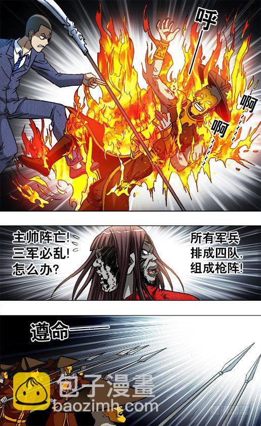 🍲中国惊奇先生（神鬼七杀令） 第775话 第7页