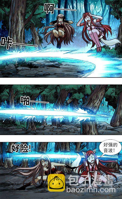 🍲中国惊奇先生（神鬼七杀令） 第779话 第9页