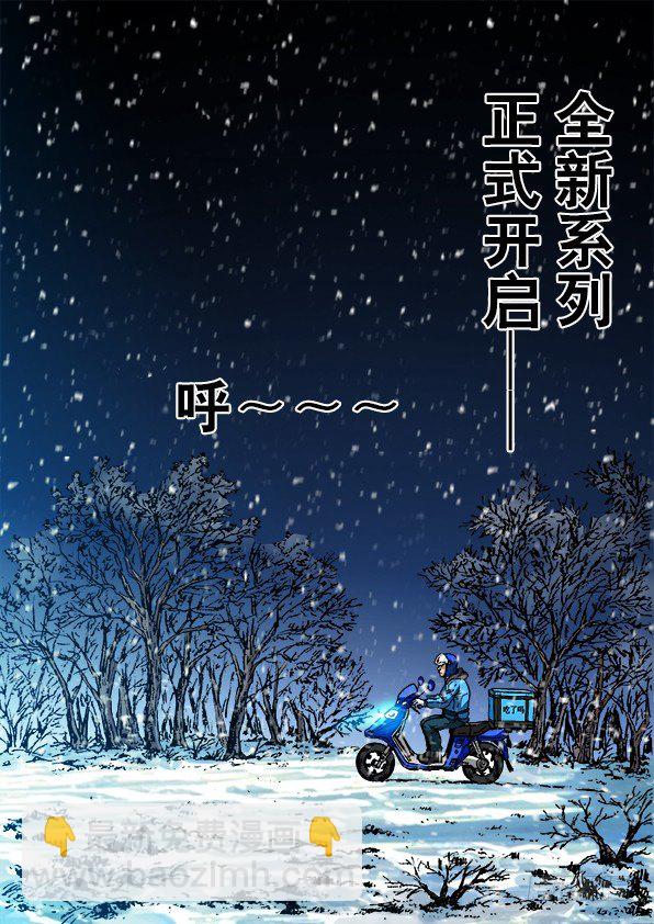 🍲中国惊奇先生（神鬼七杀令） 第781话 第2页