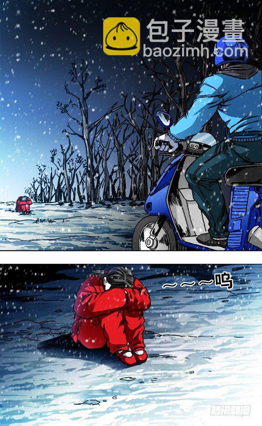 🍲中国惊奇先生（神鬼七杀令） 第781话 第5页