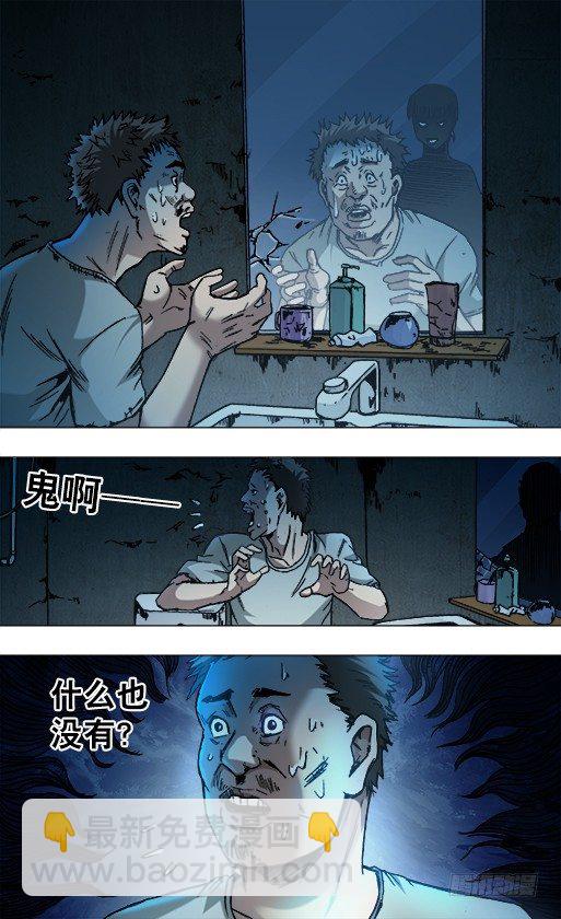 🍲中国惊奇先生（神鬼七杀令） 第783话 第2页