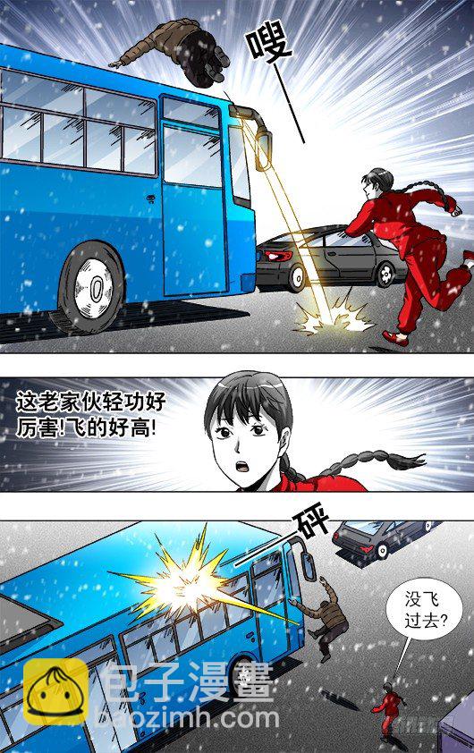 🍲中国惊奇先生（神鬼七杀令） 第787话 第7页