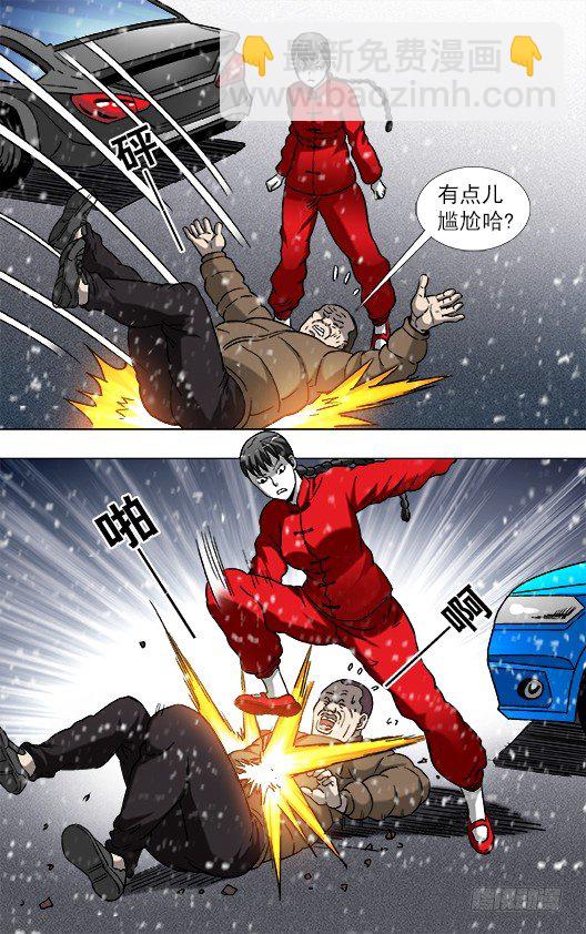 🍲中国惊奇先生（神鬼七杀令） 第787话 第8页