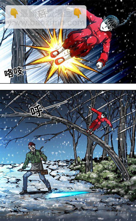 🍲中国惊奇先生（神鬼七杀令） 第797话 第3页