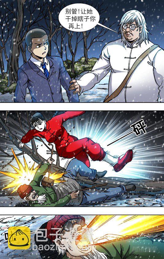 🍲中国惊奇先生（神鬼七杀令） 第797话 第5页