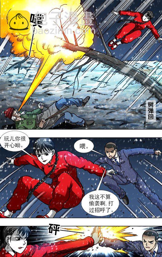 🍲中国惊奇先生（神鬼七杀令） 第797话 第6页