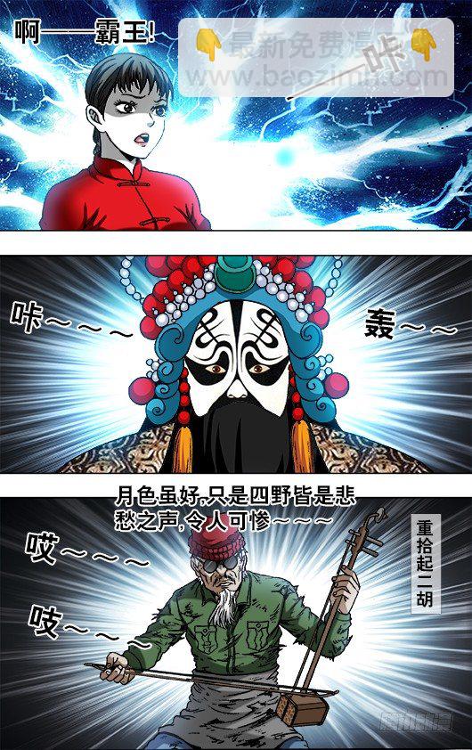 🍲中国惊奇先生（神鬼七杀令） 第799话 第2页
