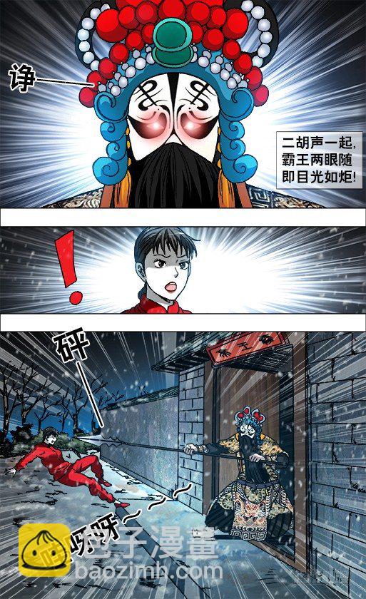 🍲中国惊奇先生（神鬼七杀令） 第799话 第3页