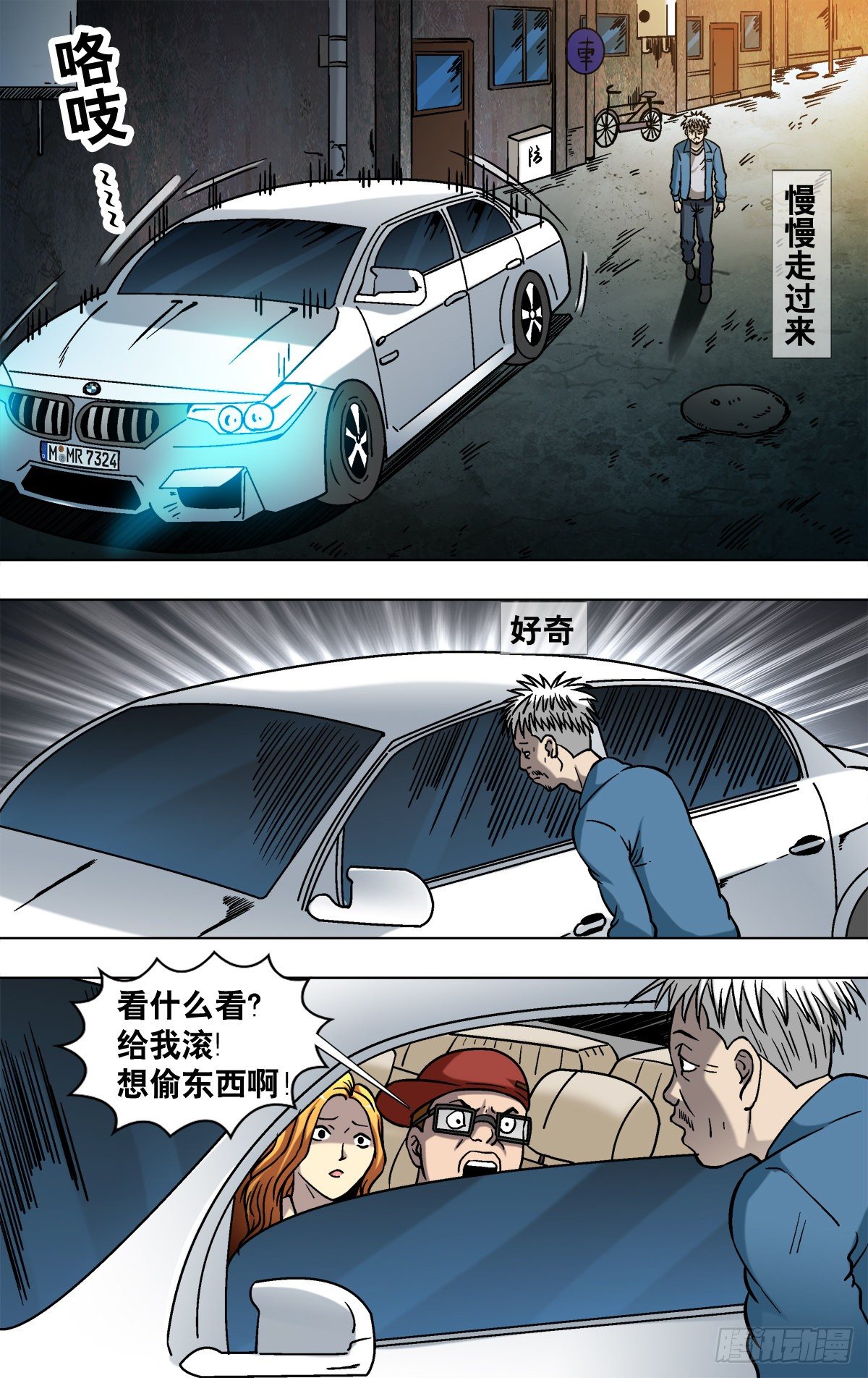 🍲中国惊奇先生（神鬼七杀令） 第801话 第1页