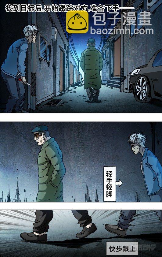 🍲中国惊奇先生（神鬼七杀令） 第801话 第6页