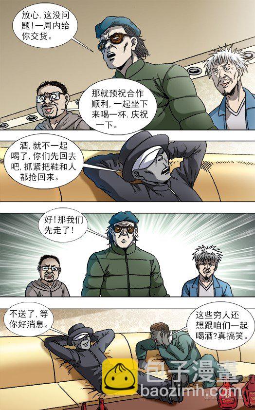 🍲中国惊奇先生（神鬼七杀令） 第803话 第10页