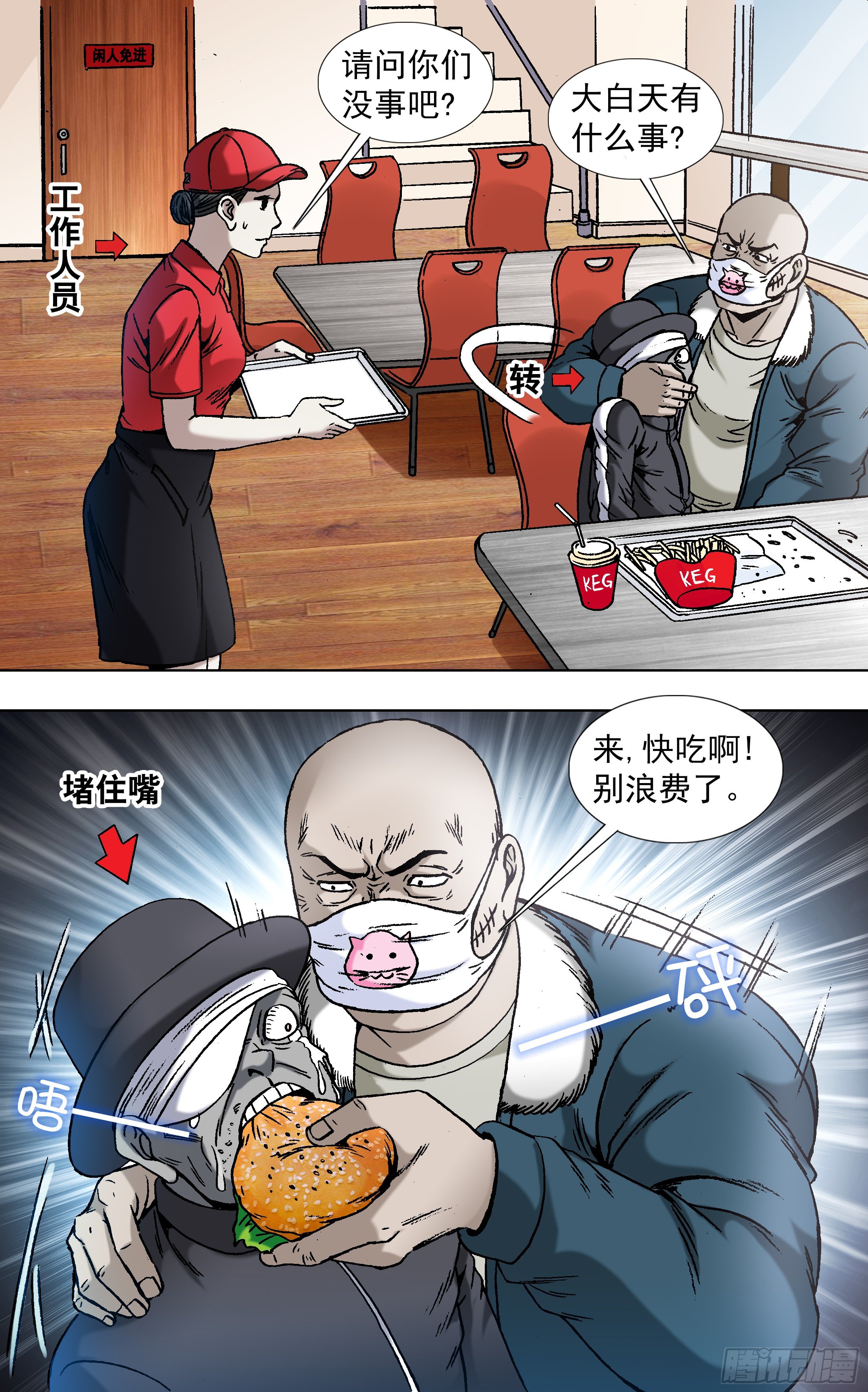 🍲中国惊奇先生（神鬼七杀令） 第807话 第1页