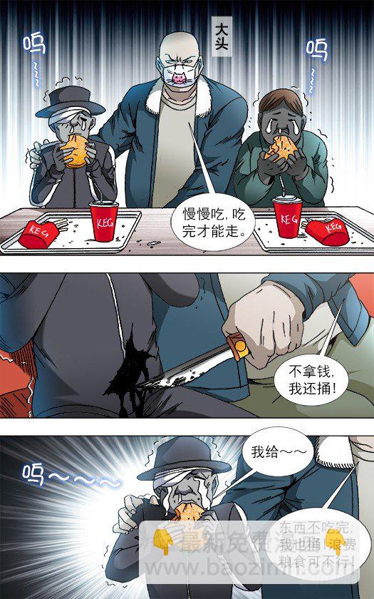 🍲中国惊奇先生（神鬼七杀令） 第807话 第3页