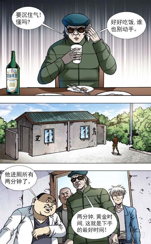 🍲中国惊奇先生（神鬼七杀令） 第809话 第1页