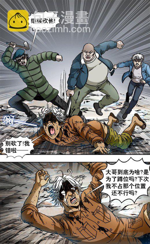 🍲中国惊奇先生（神鬼七杀令） 第809话 第10页
