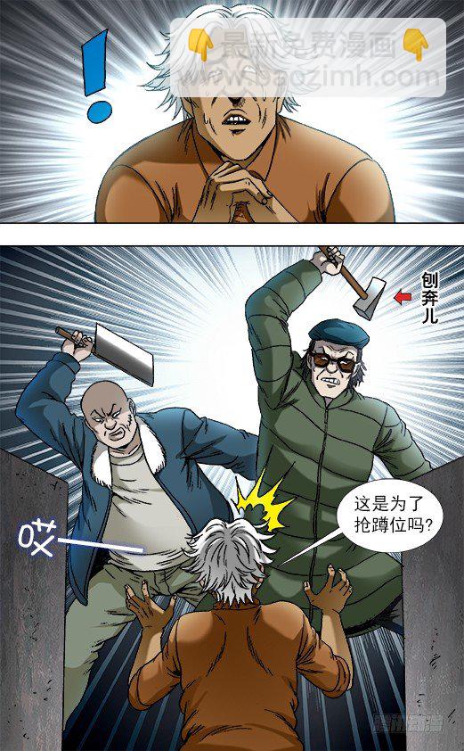 🍲中国惊奇先生（神鬼七杀令） 第809话 第3页