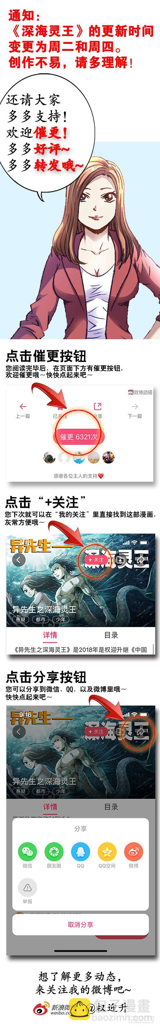 🍲中国惊奇先生（神鬼七杀令） 第811话 第12页