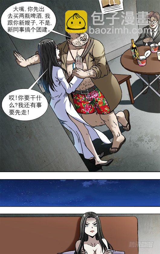🍲中国惊奇先生（神鬼七杀令） 第817话 第8页
