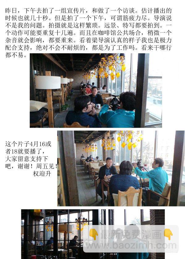 🍲中国惊奇先生（神鬼七杀令） 83 亲密接触 第10页