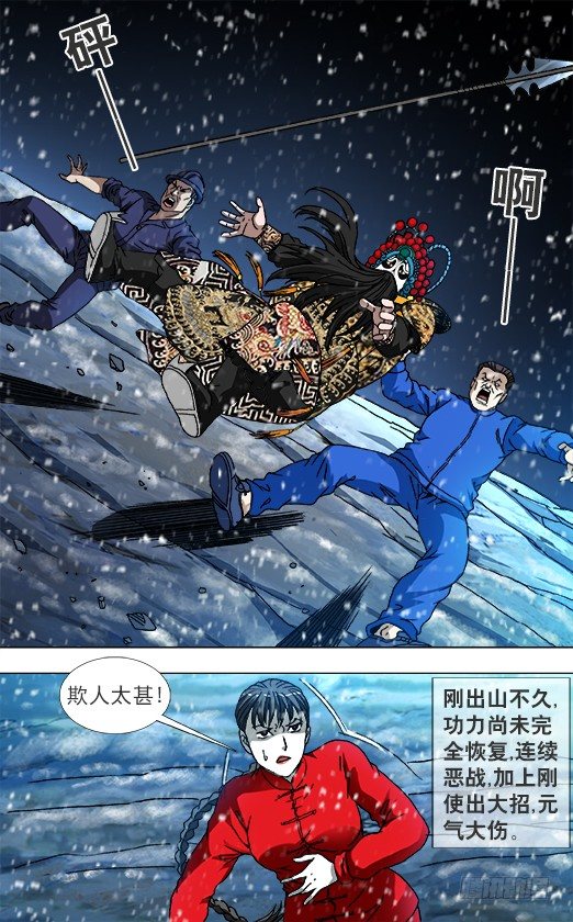 🍲中国惊奇先生（神鬼七杀令） 第823话 第1页