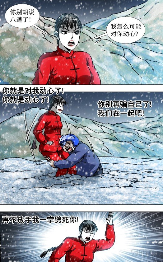 🍲中国惊奇先生（神鬼七杀令） 第825话 第1页