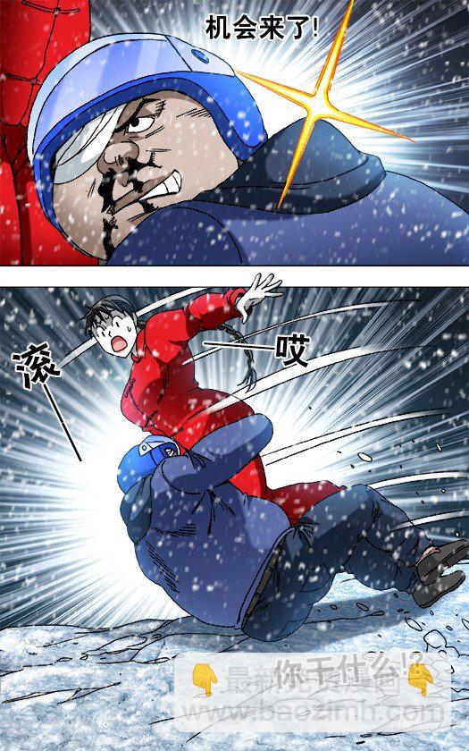 🍲中国惊奇先生（神鬼七杀令） 第825话 第3页