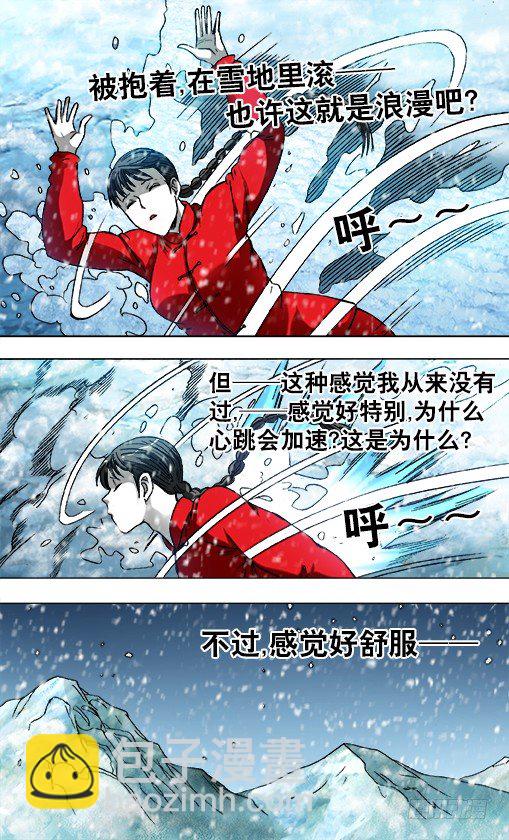 🍲中国惊奇先生（神鬼七杀令） 第825话 第5页