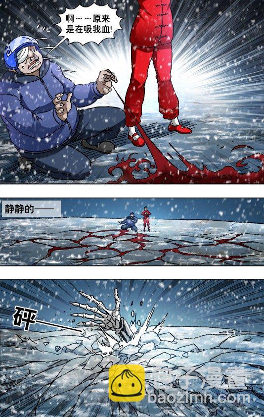 🍲中国惊奇先生（神鬼七杀令） 第827话 第10页