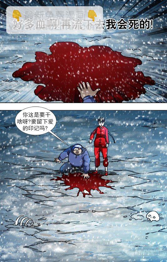 🍲中国惊奇先生（神鬼七杀令） 第827话 第6页