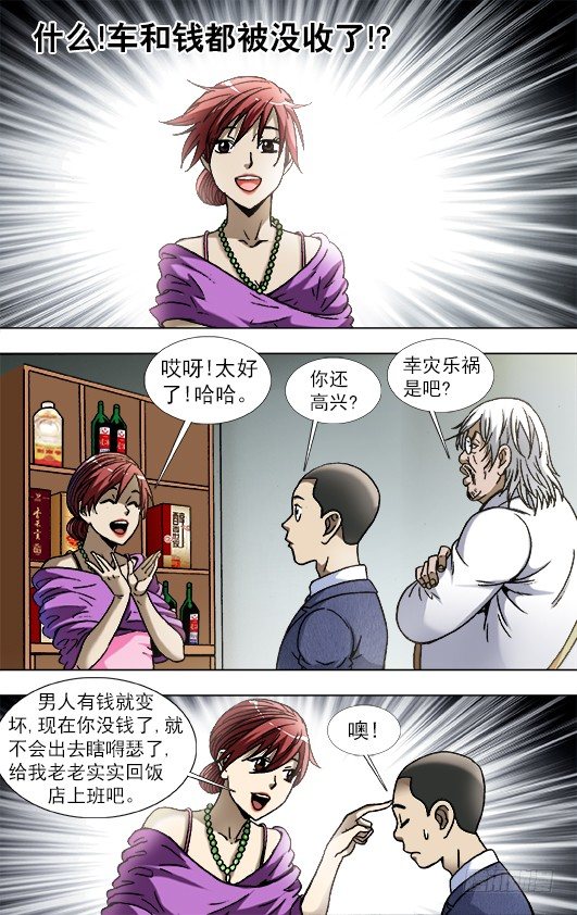🍲中国惊奇先生（神鬼七杀令） 第829话 第1页
