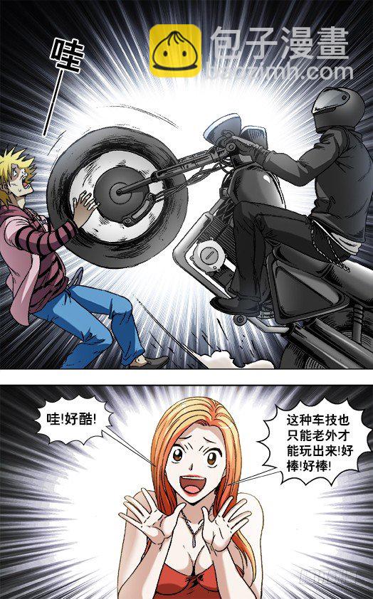 🍲中国惊奇先生（神鬼七杀令） 第833话 第8页