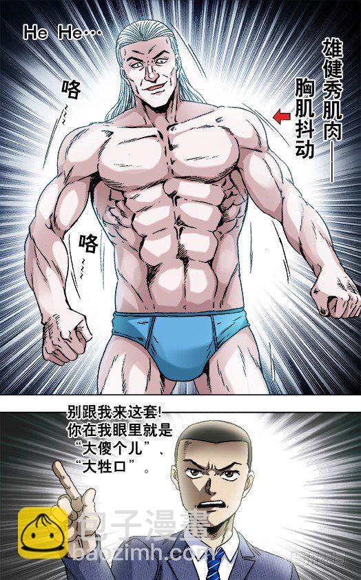 🍲中国惊奇先生（神鬼七杀令） 第835话 第6页