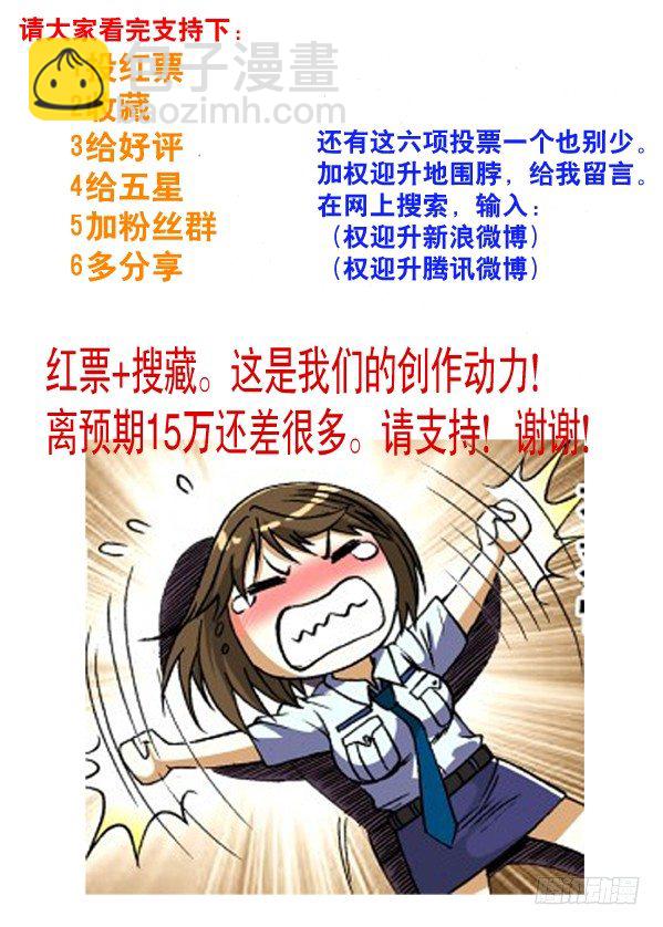 🍲中国惊奇先生（神鬼七杀令） 85 埋伏 第9页