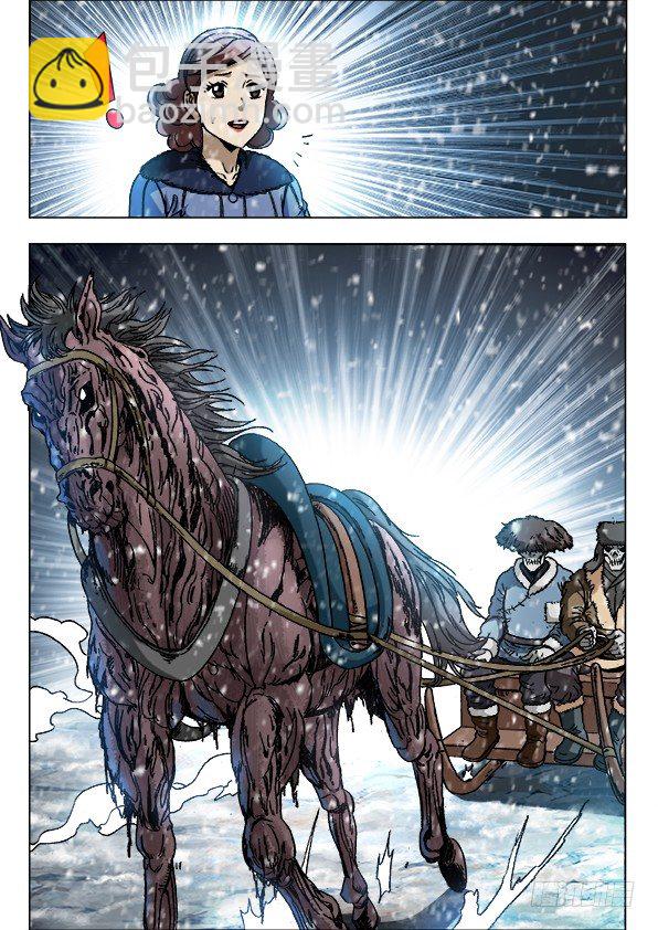 🍲中国惊奇先生（神鬼七杀令） 第845话 第10页