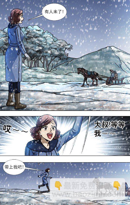 🍲中国惊奇先生（神鬼七杀令） 第845话 第9页