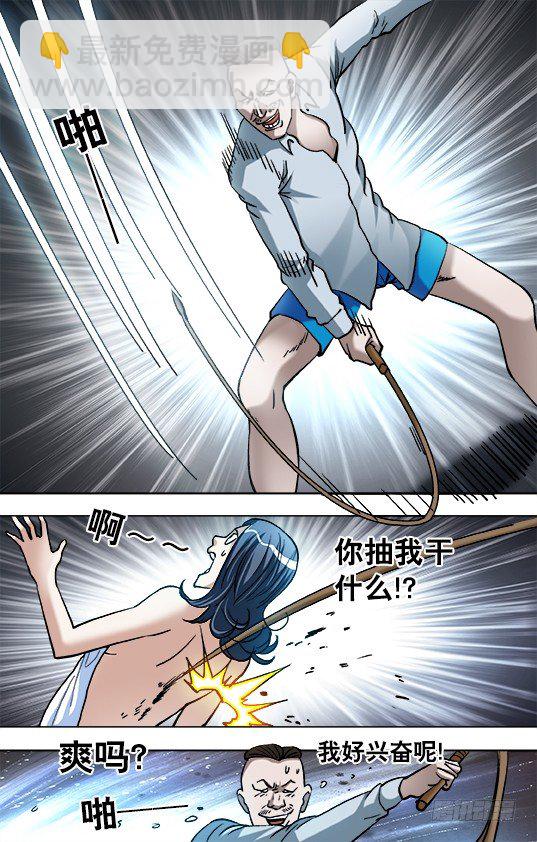 🍲中国惊奇先生（神鬼七杀令） 第855话 第9页