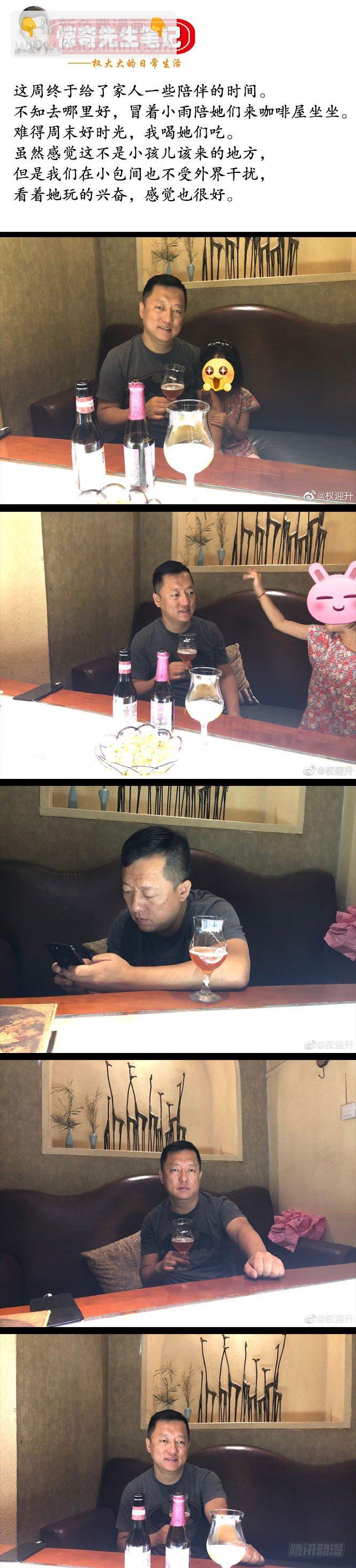 🍲中国惊奇先生（神鬼七杀令） 第857话 第11页