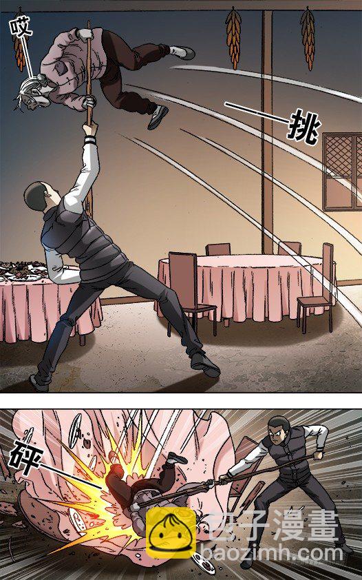 🍲中国惊奇先生（神鬼七杀令） 第859话 第7页