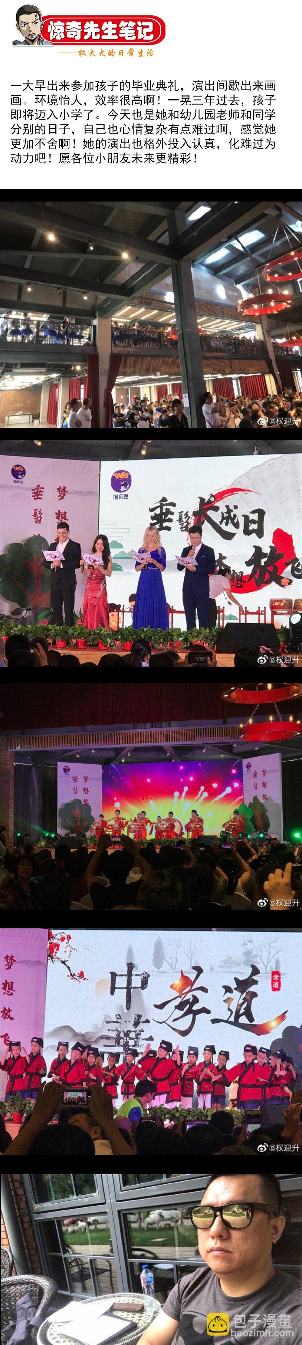 🍲中国惊奇先生（神鬼七杀令） 第867话 第11页